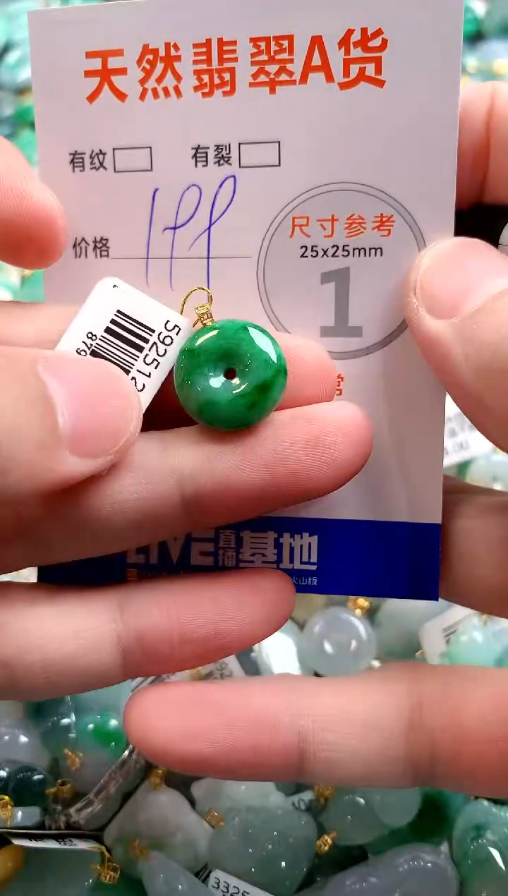 颈饰18K金镶嵌翡翠0198889395