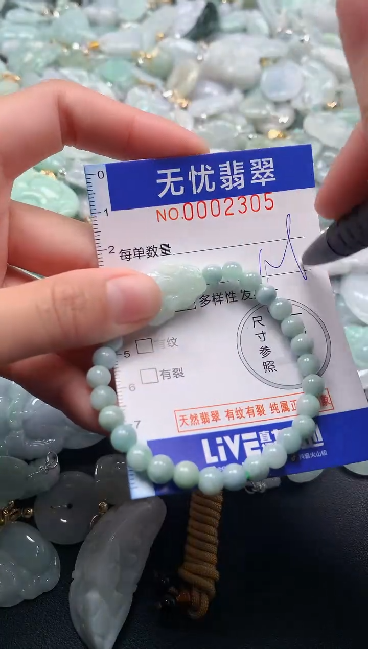 颈饰未镶嵌翡翠2305
