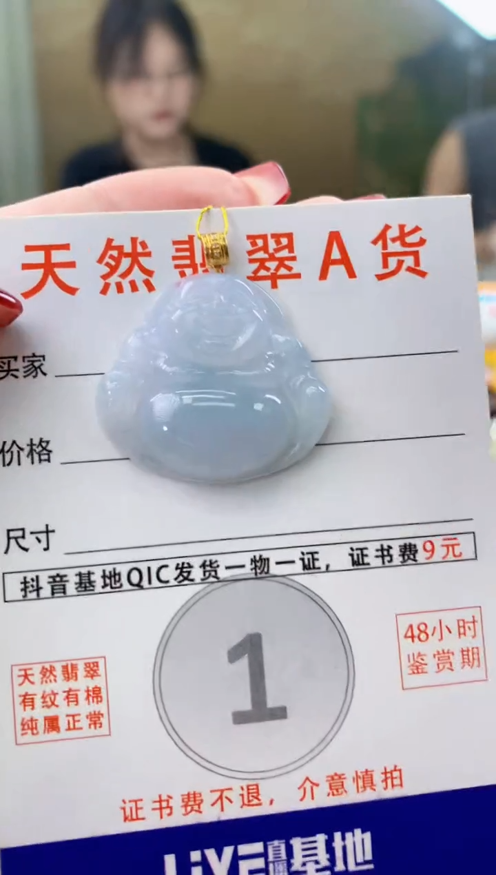 翡翠18K金镶嵌颈饰天然A货翡翠挂件