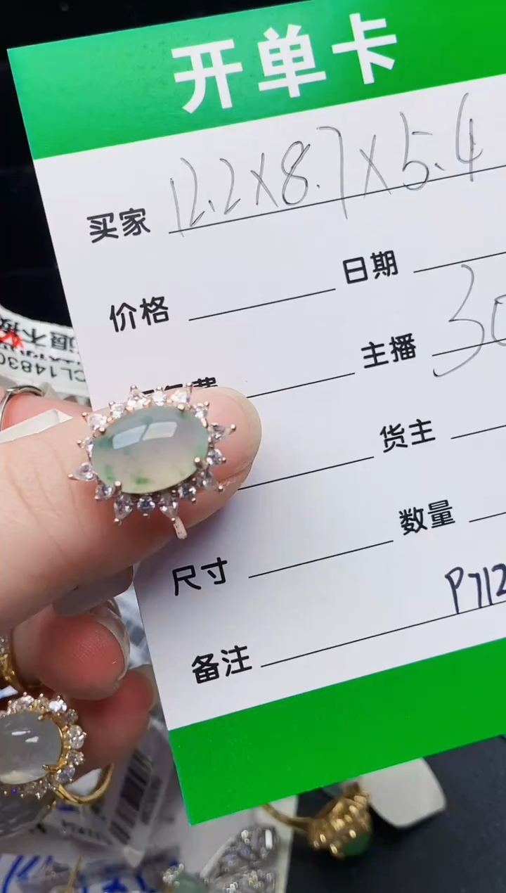 颈饰银S925镶嵌翡翠9712