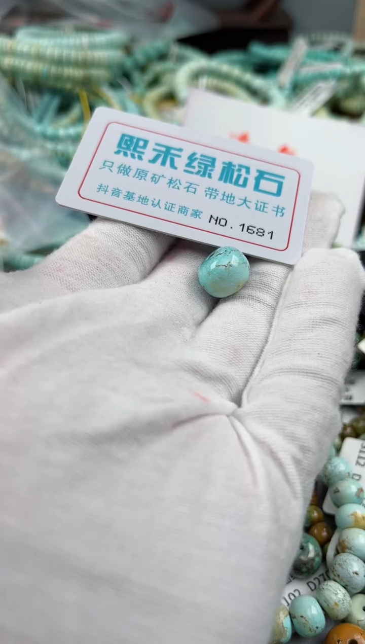 未镶嵌玉髓玛瑙/玉髓1681
