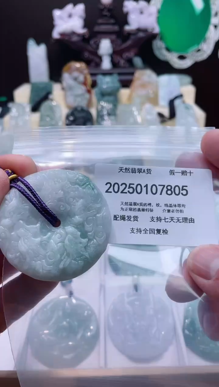 【闪购商品】翡翠颈饰未镶嵌闪购商品8号店200250010025