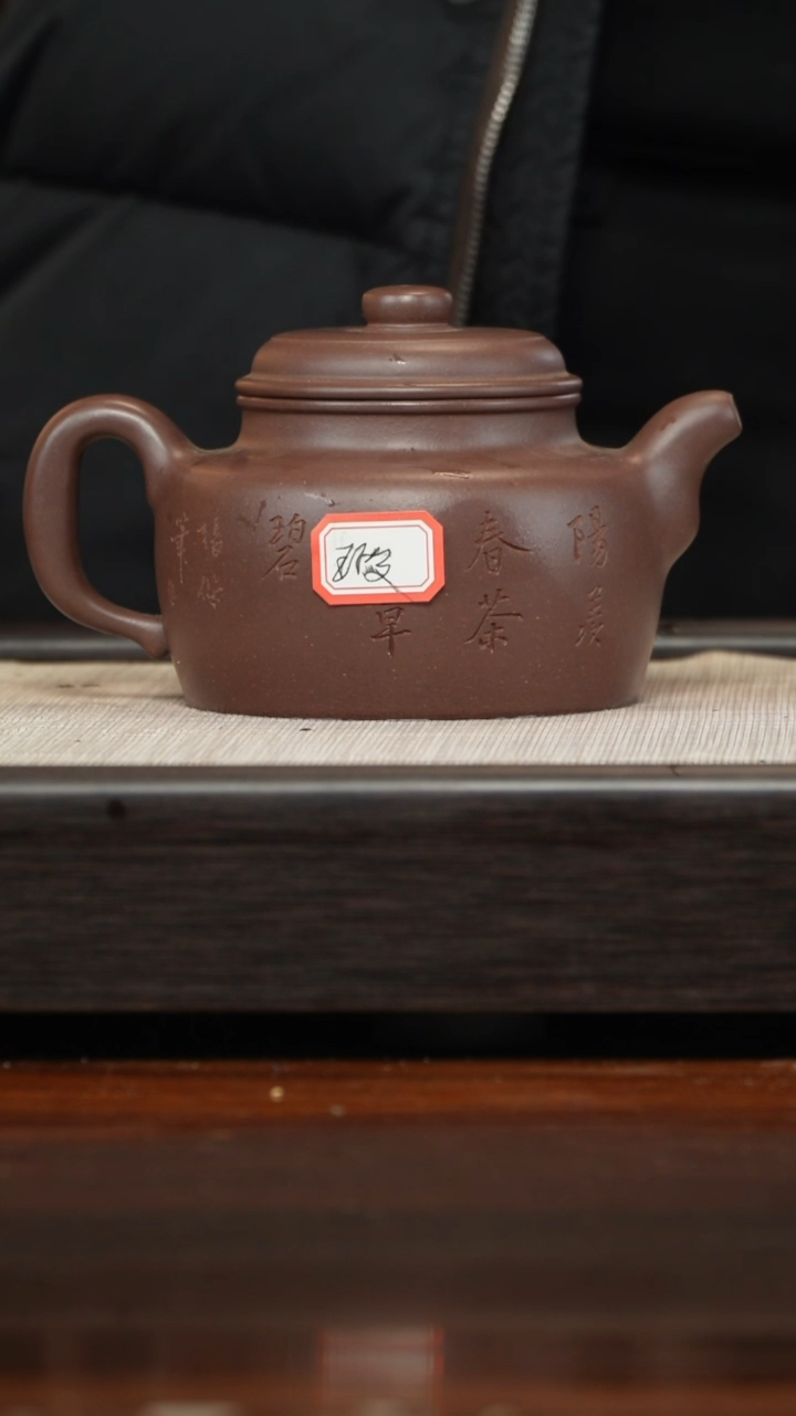 【闪购商品】紫砂茶壶大蕴德钟微瑕