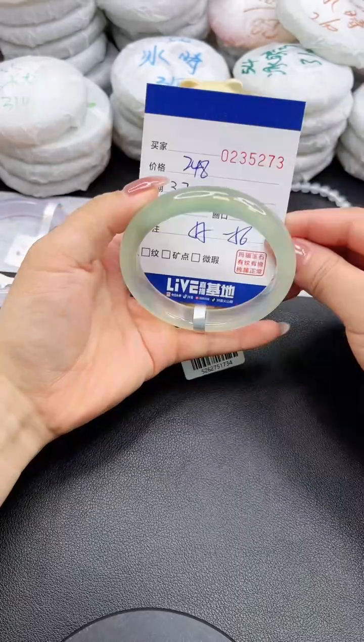 【闪购商品】玛瑙/玉髓手镯未镶嵌5273