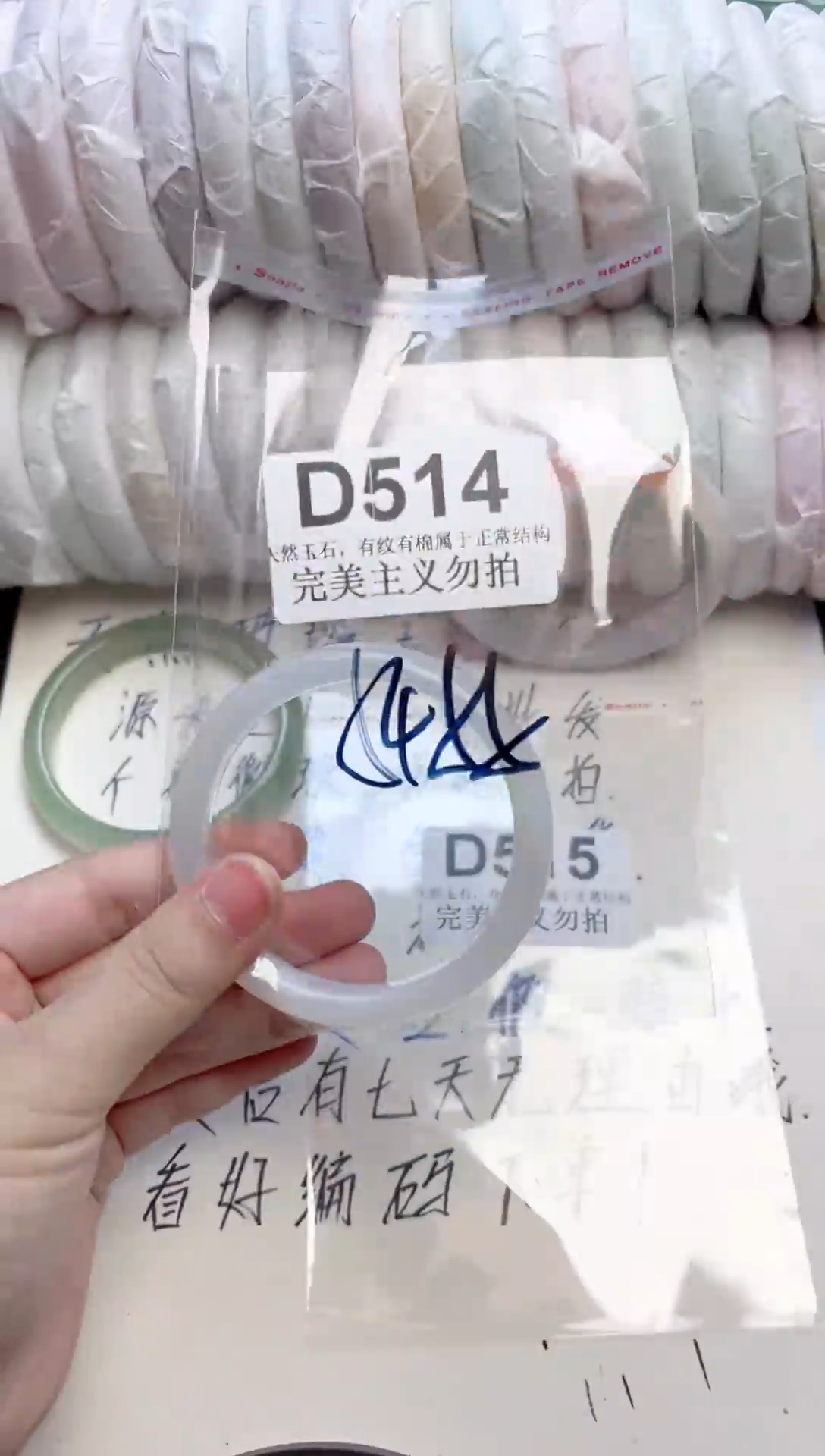 手镯玛瑙/玉髓未镶嵌D514