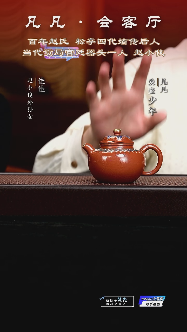 茶壶紫砂WX赵小俊160 莲子 朱泥220cc