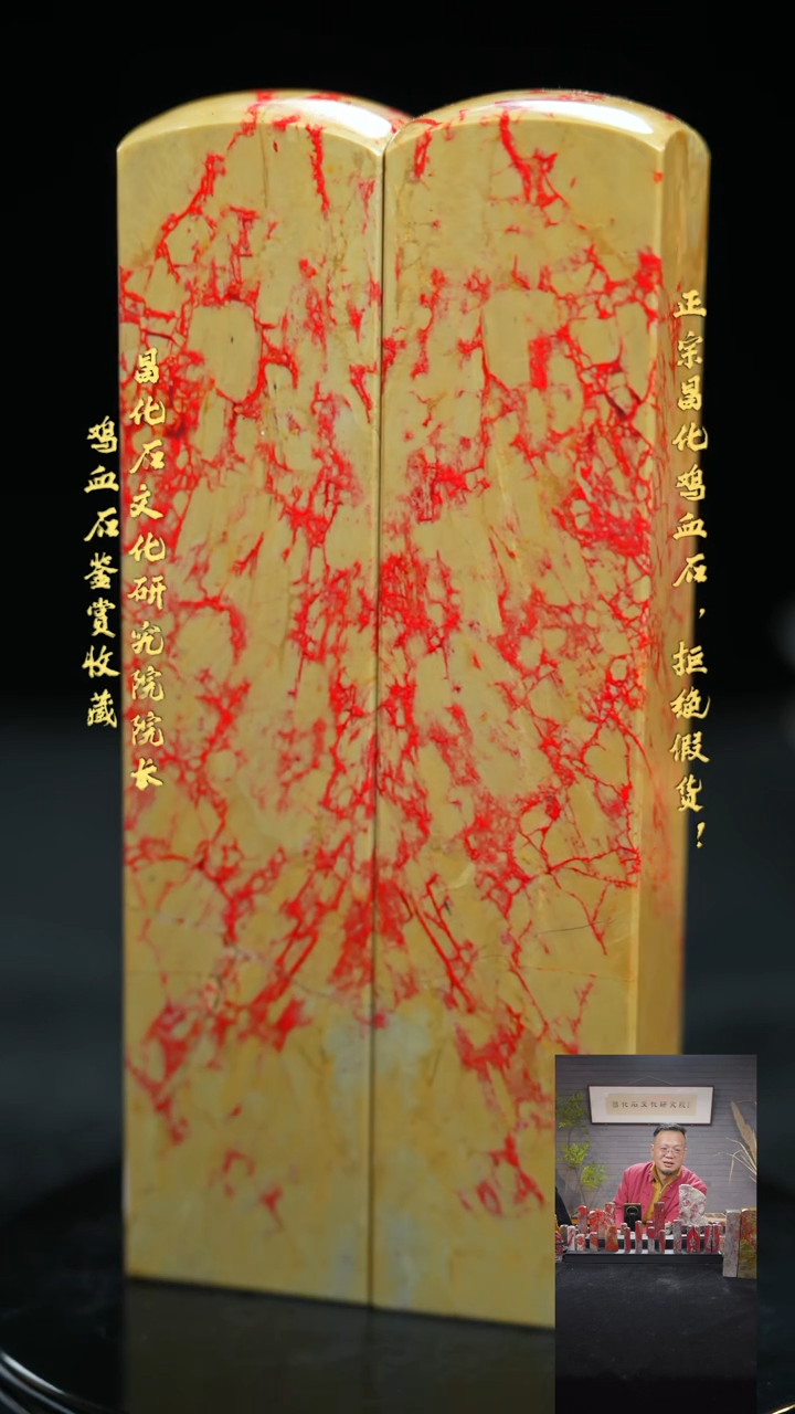 【闪购商品】昌化鸡血石1111111111111111