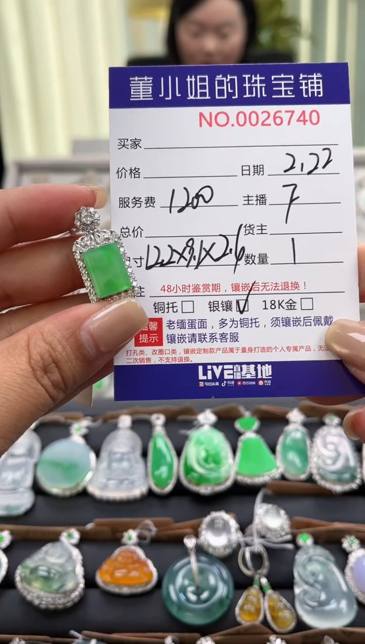 【闪购商品】翡翠吊坠(不含链)银S925镶嵌吊坠