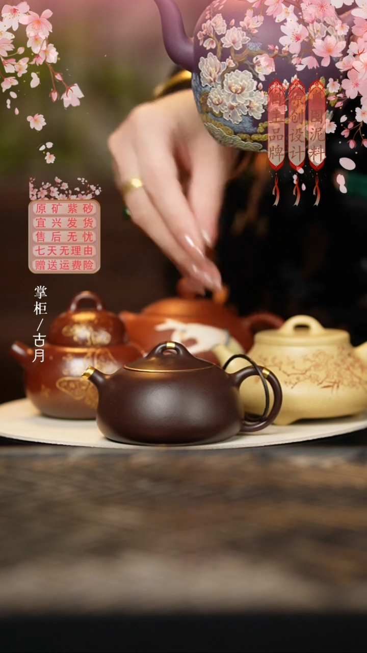 Z740陈腐老紫泥描金冬心120cc