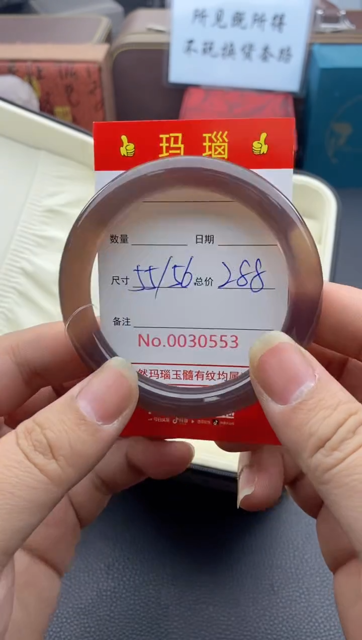 【闪购商品】玛瑙/玉髓手镯未镶嵌30553