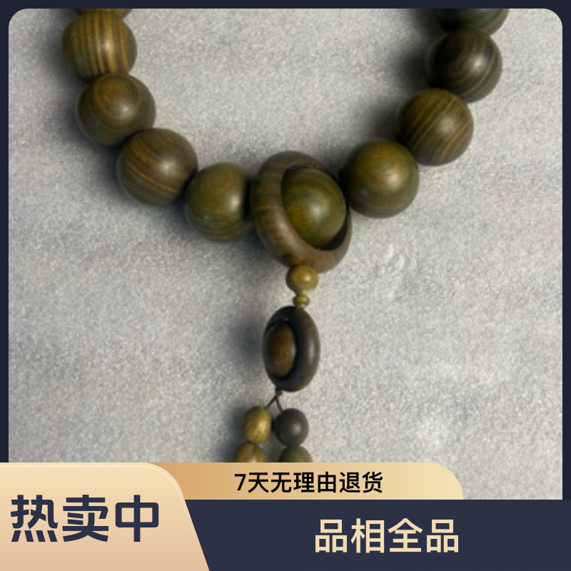 精品阿根廷绿檀手持卡3.2。 19颗（无漆无蜡无胶）果香蜜香味