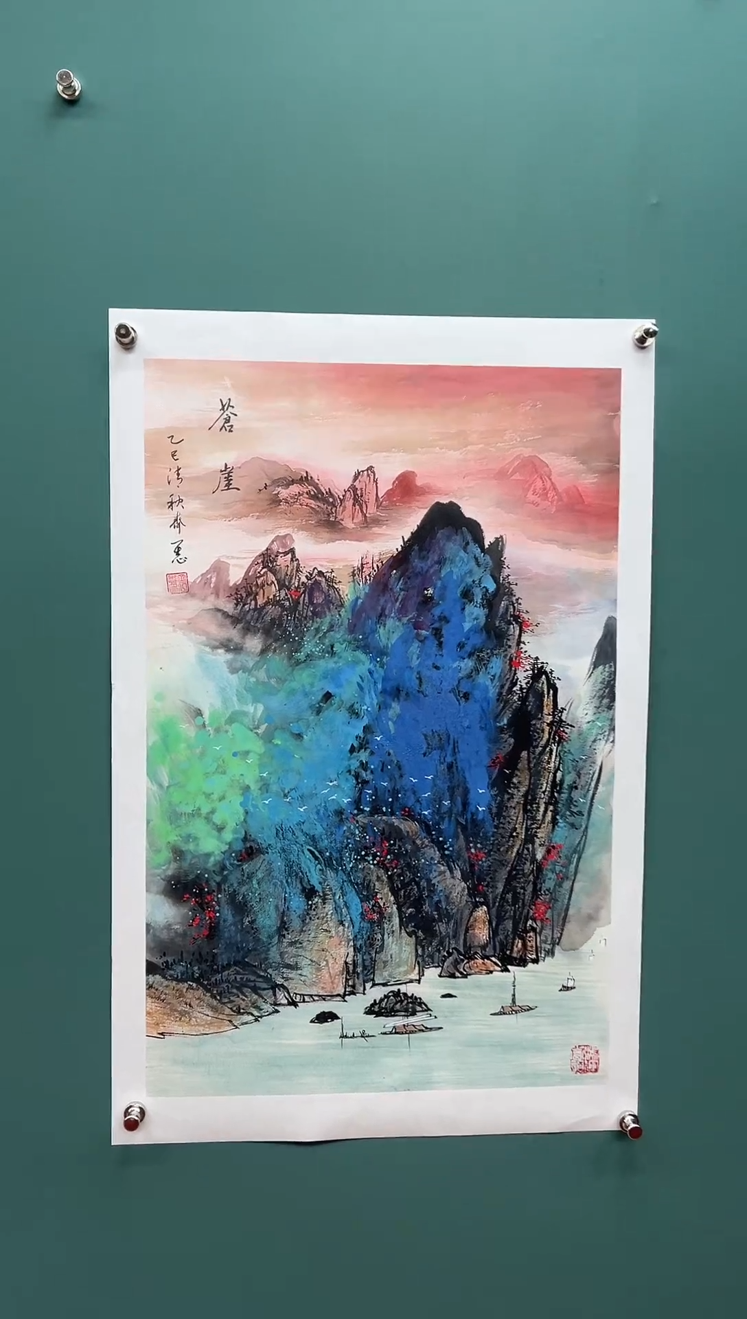 国画苍崖-齐一志