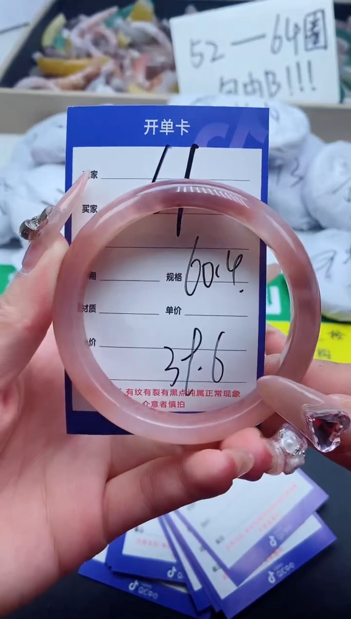 【闪购商品】石英质玉手镯未镶嵌61-60