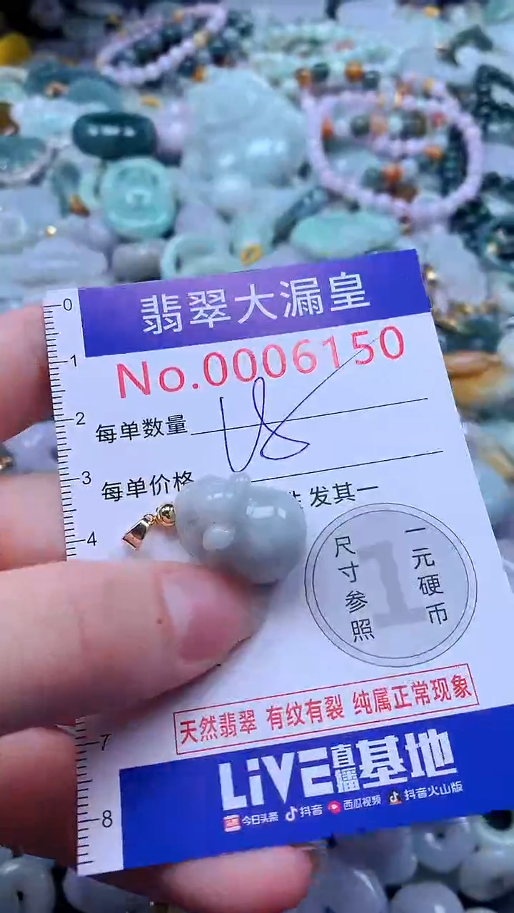 翡翠未镶嵌吊坠(不含链)6150