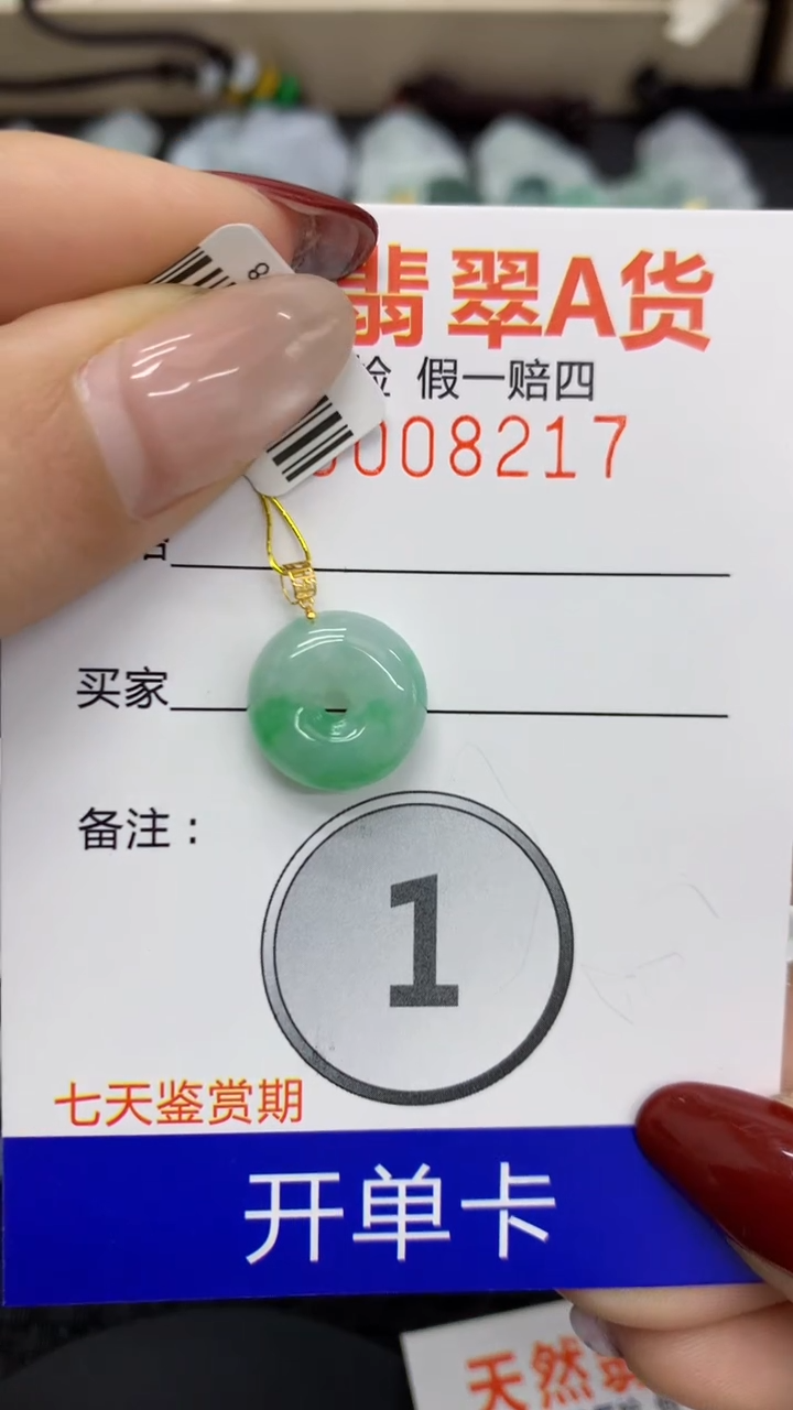 【闪购商品】翡翠颈饰18K金镶嵌1111111111