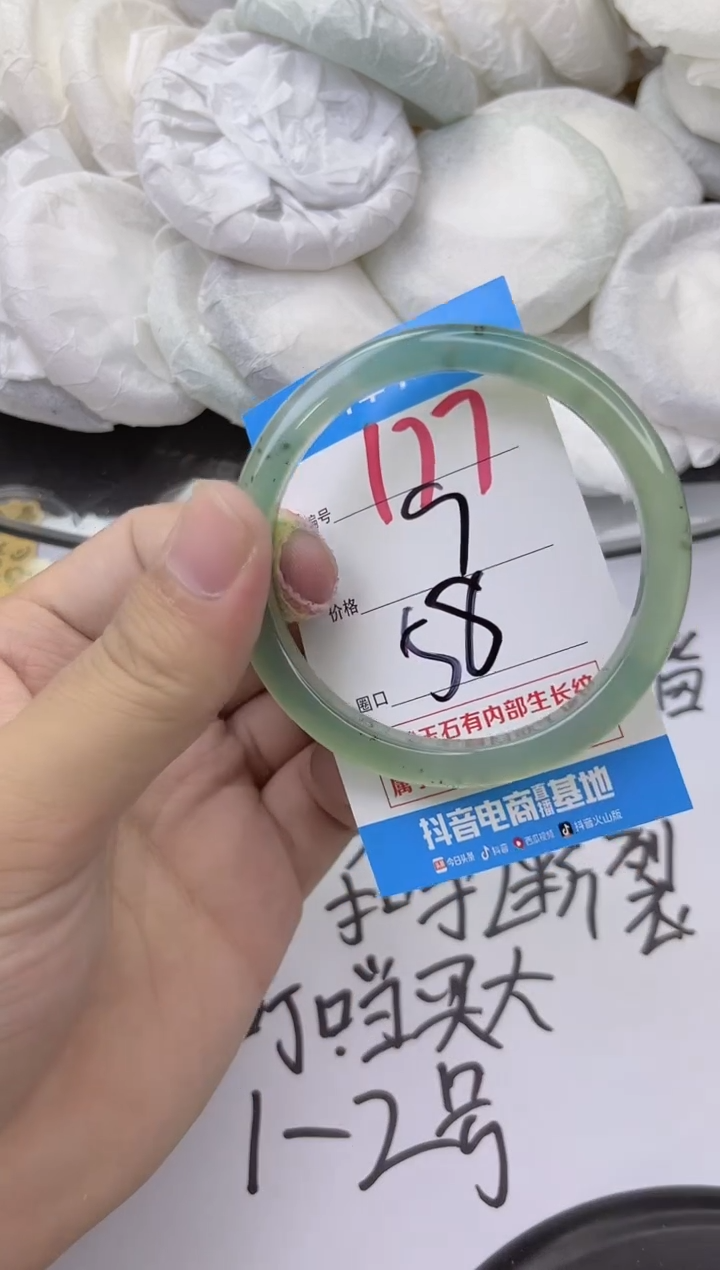 玛瑙/玉髓手镯未镶嵌177