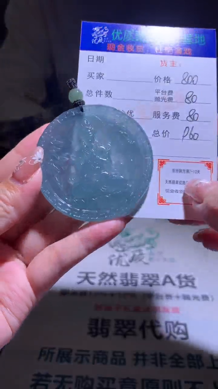 【闪购商品】定制翡翠未镶嵌毛货-不退不换