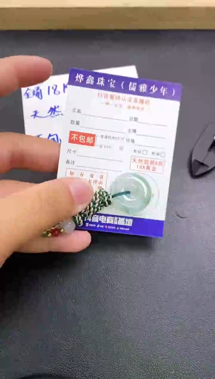 颈饰未镶嵌翡翠天然翡翠A货赠皮绳