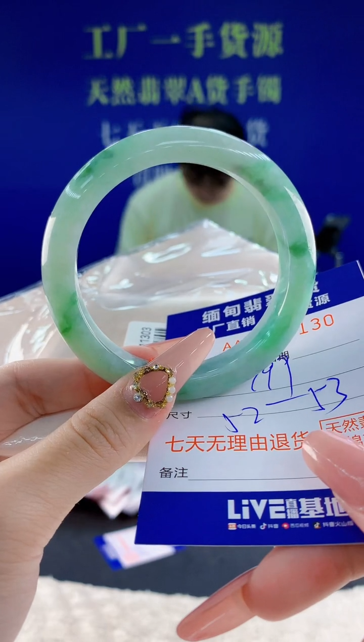 未镶嵌手镯翡翠30