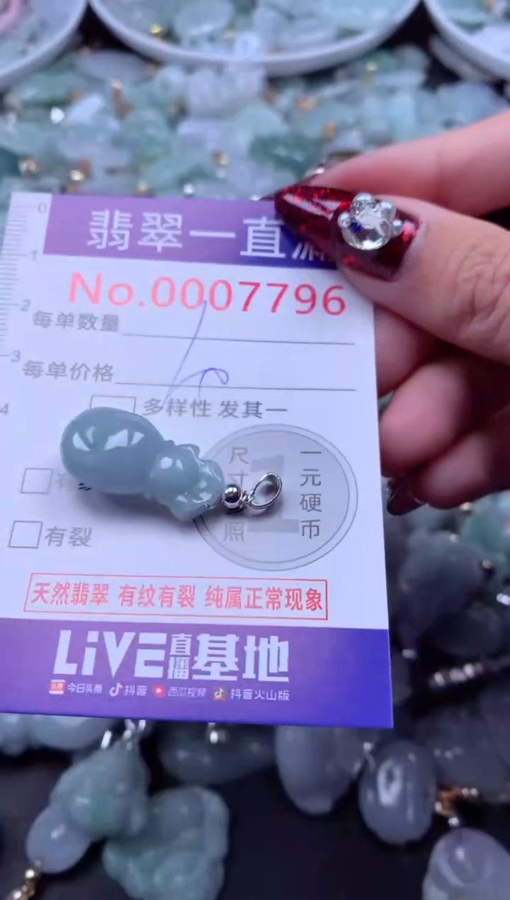 吊坠(不含链)未镶嵌翡翠7796