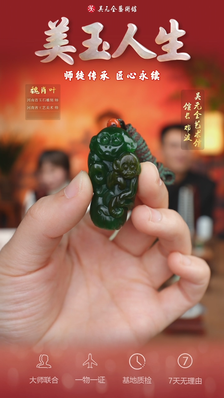 未镶嵌和田玉挂件39*灵猴献寿
