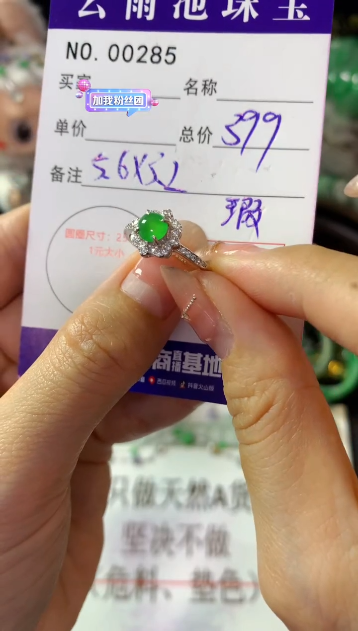 银S925镶嵌戒指翡翠S****文翡翠
