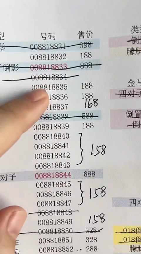 【闪购商品】塑料蛇钞包67分单张号码008818835