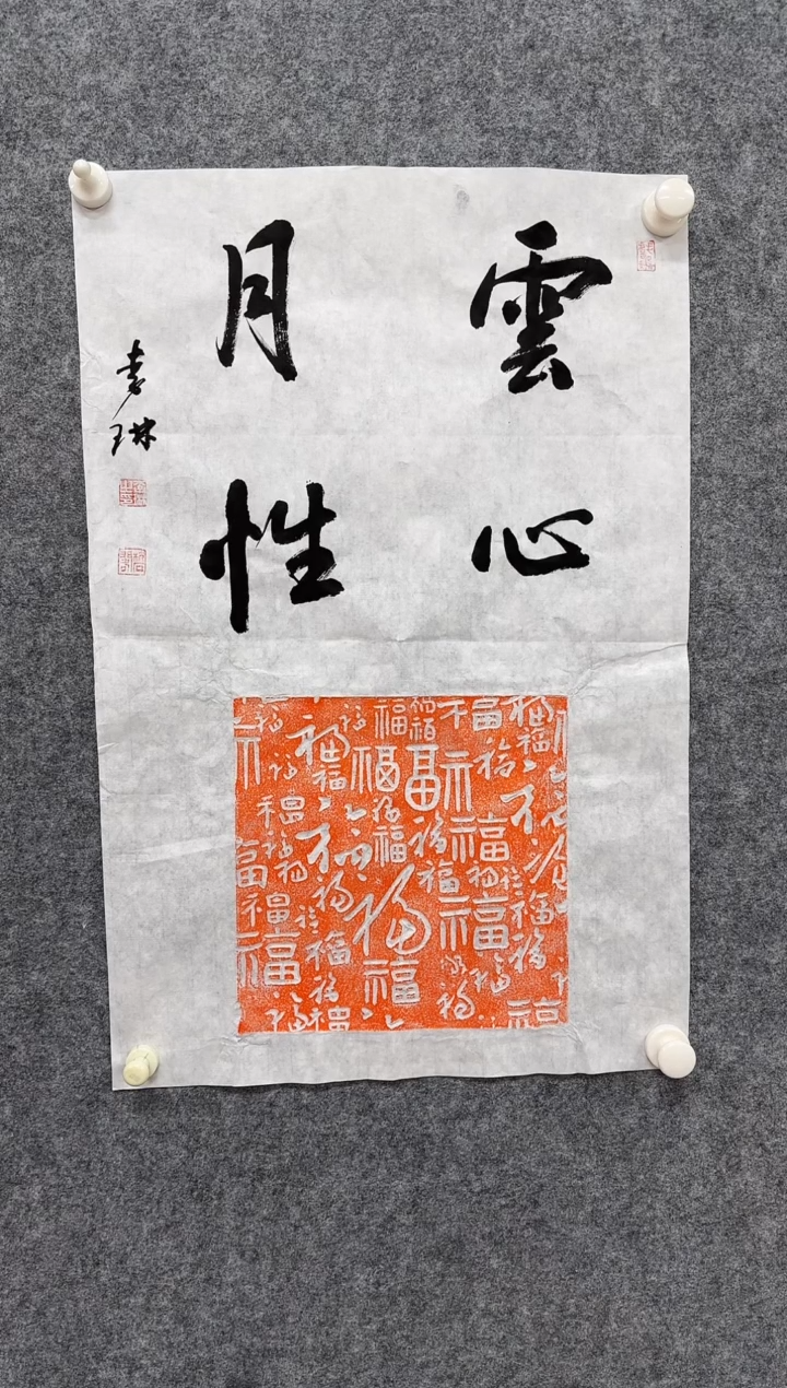 国画ST-LL老师书法作品