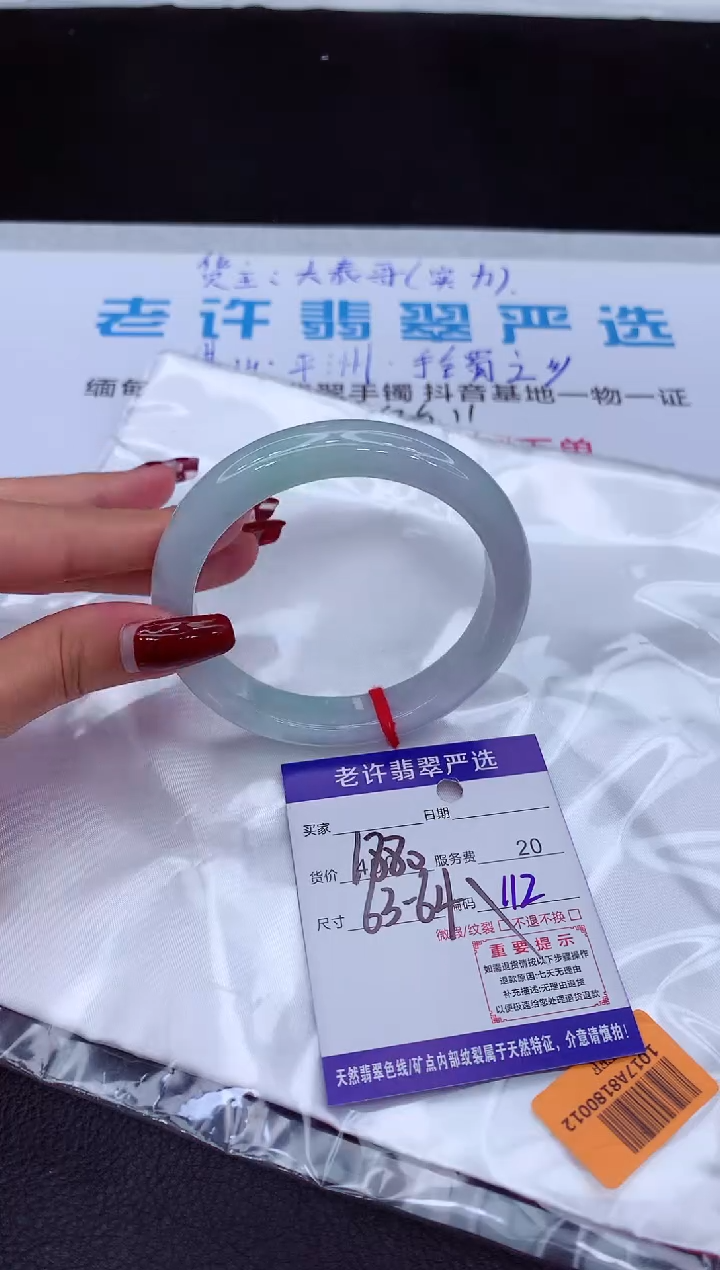 【闪购商品】翡翠手镯未镶嵌1111111111111111
