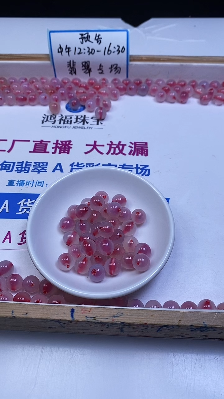 未镶嵌散珠玛瑙/玉髓B1736 锦鲤糖心玛瑙10mm5个9.9元