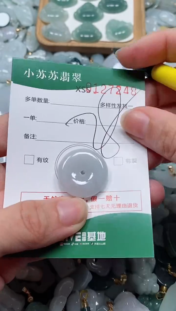 【闪购商品】翡翠颈饰未镶嵌闪购商品0127248