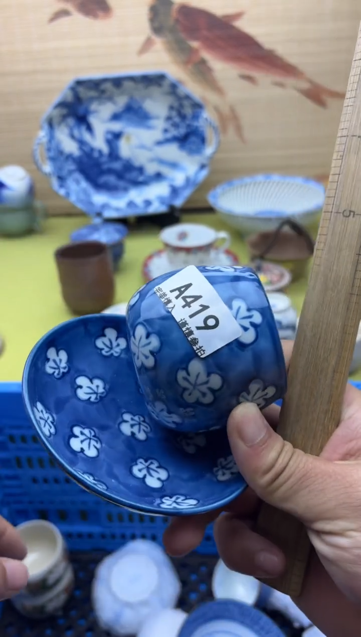 瓷片419源右卫门十八包邮  