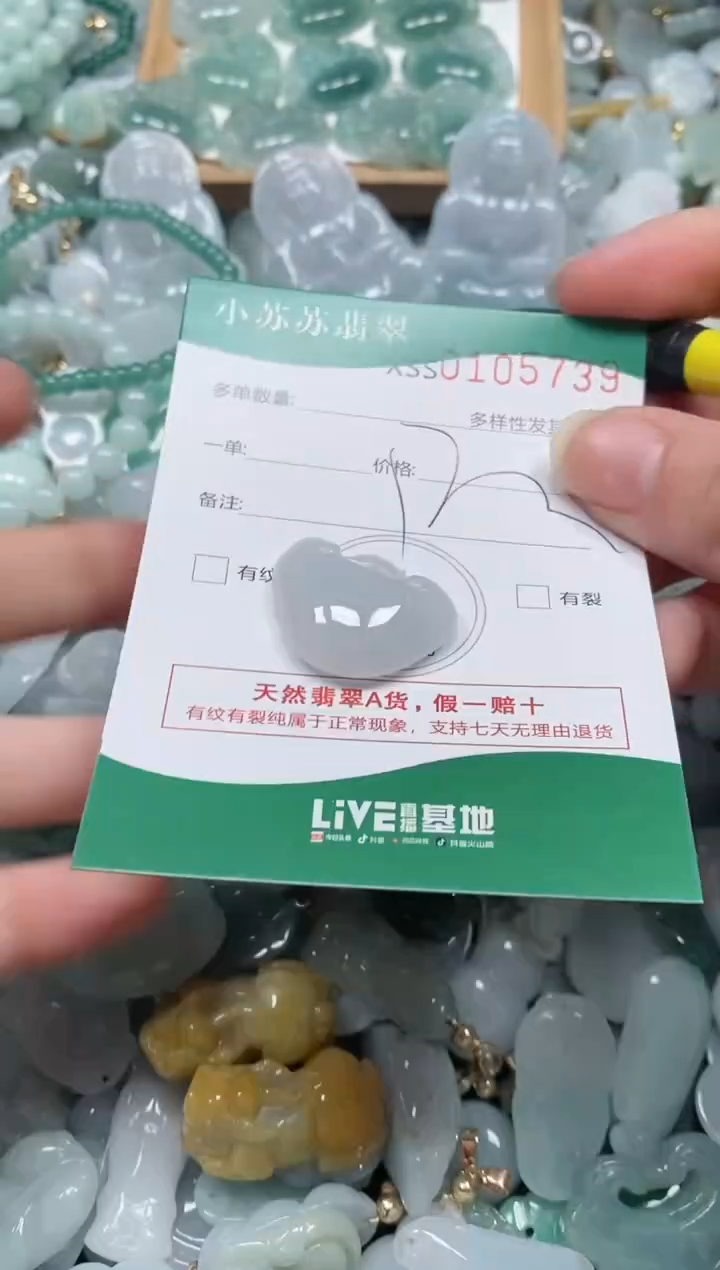 【闪购商品】翡翠颈饰未镶嵌闪购商品0105739