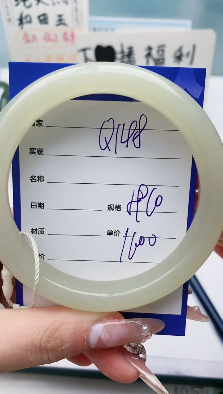 【闪购商品】和田玉手镯未镶嵌Q149微色差