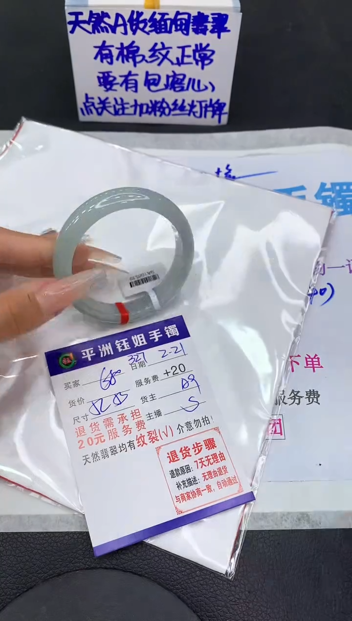 【闪购商品】翡翠手镯未镶嵌111111111111