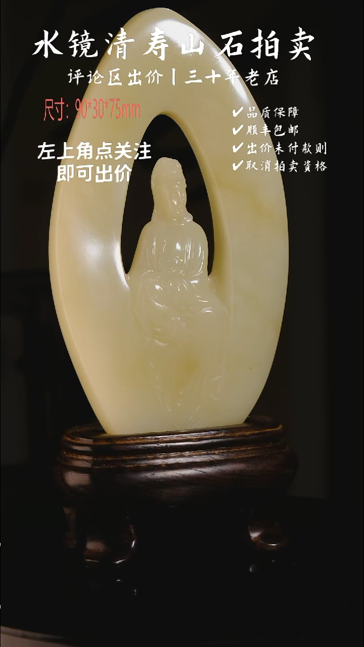 寿山石印石老性芙蓉石 绝世观音