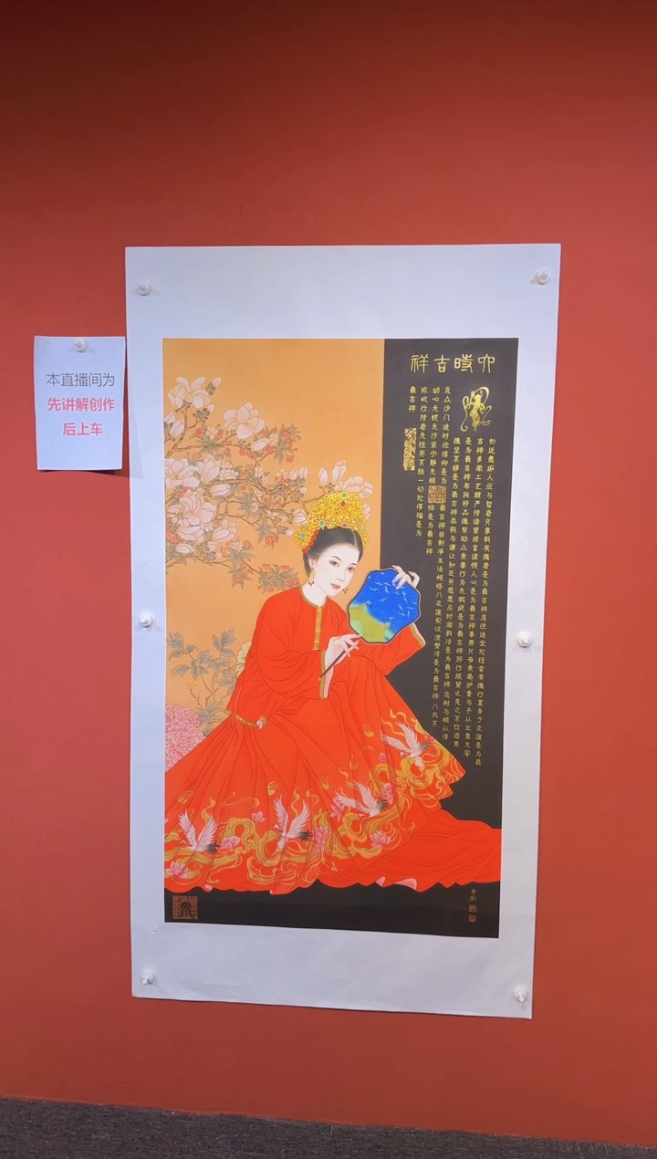 【闪购商品】国画六时吉祥+137cm+78cm