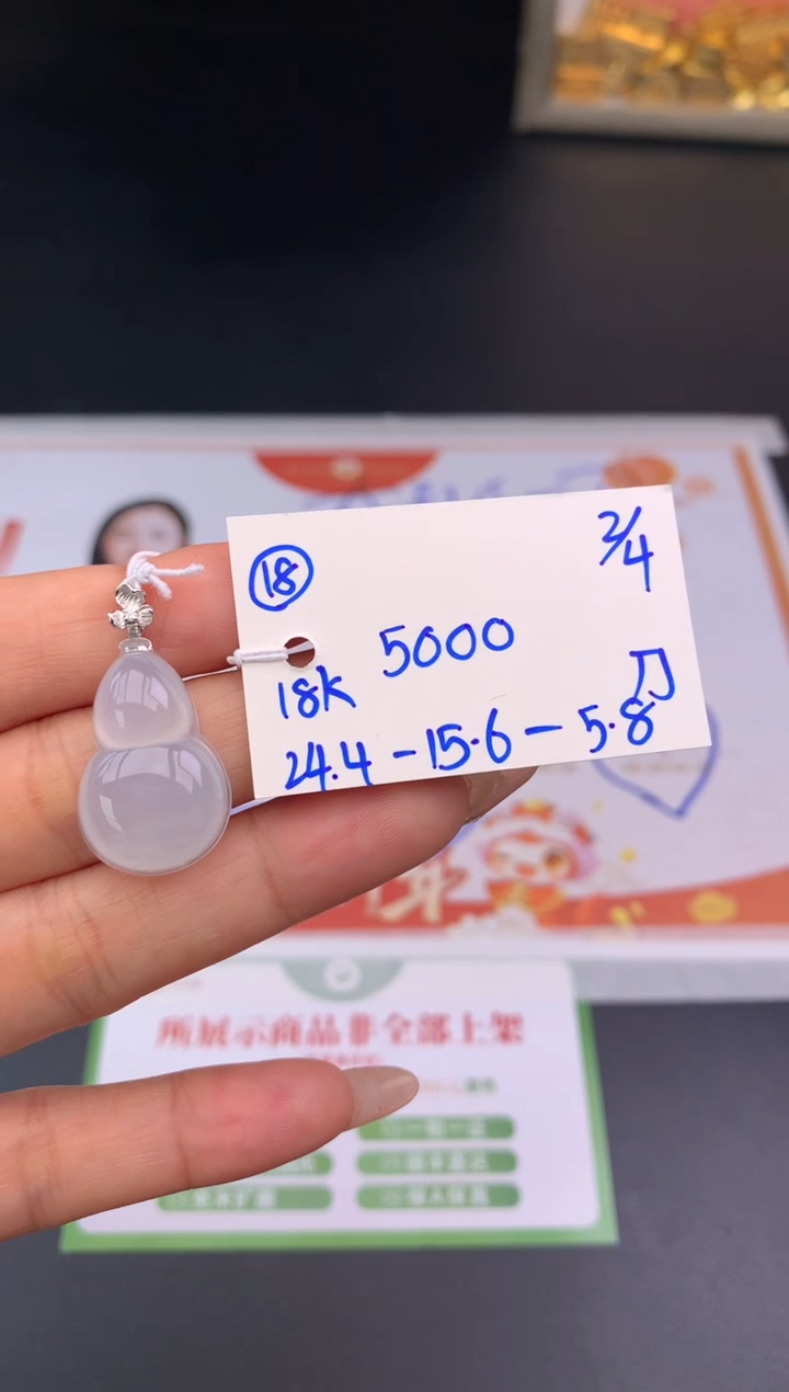 【闪购商品】翡翠颈饰18K金镶嵌吊坠