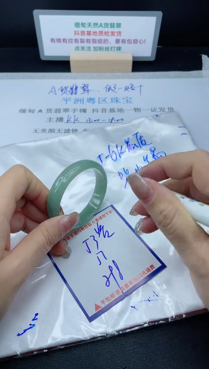 【闪购商品】翡翠手镯未镶嵌我