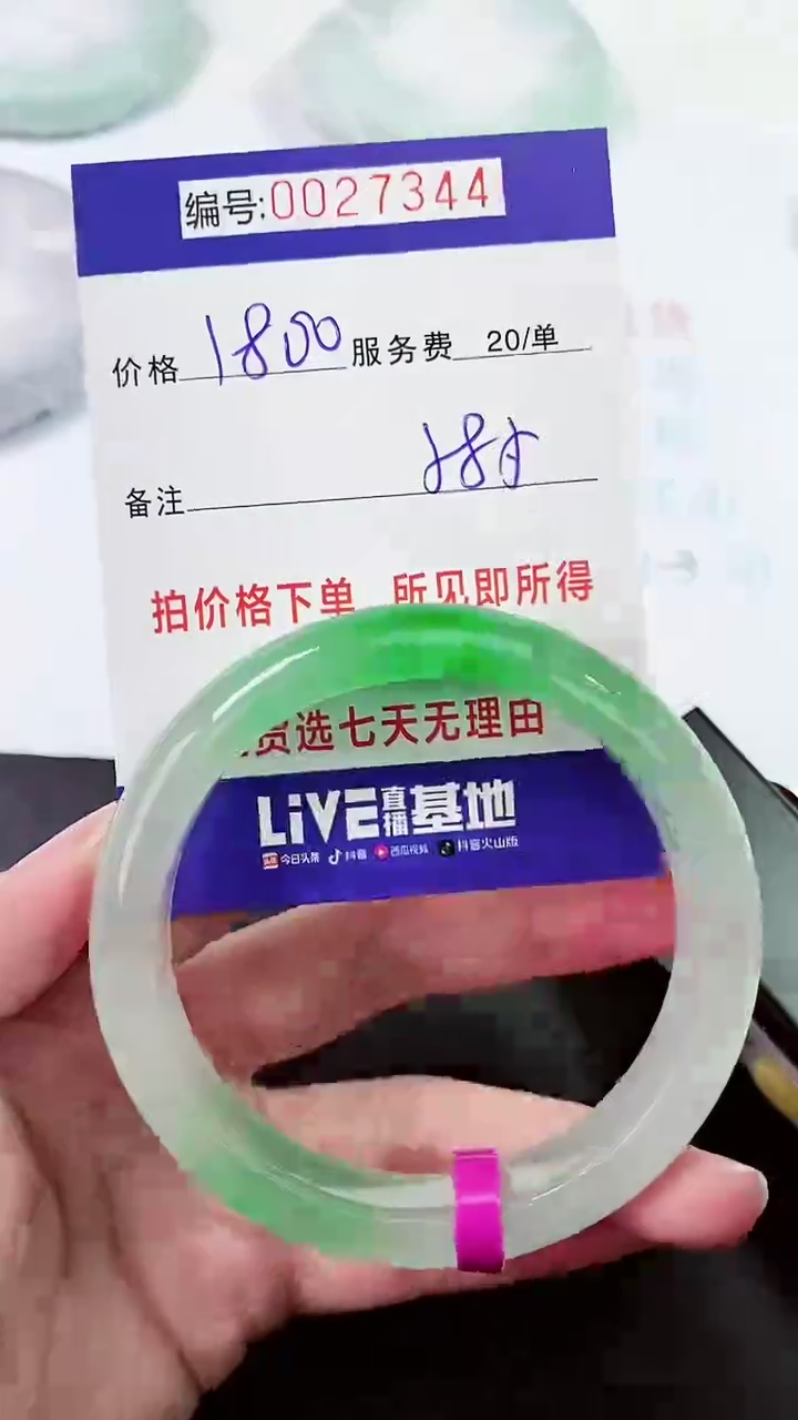 【闪购商品】以实物为准 000027344