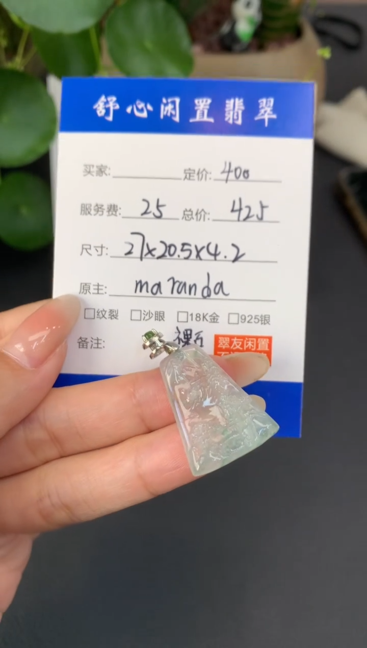 未镶嵌定制翡翠重****7A587