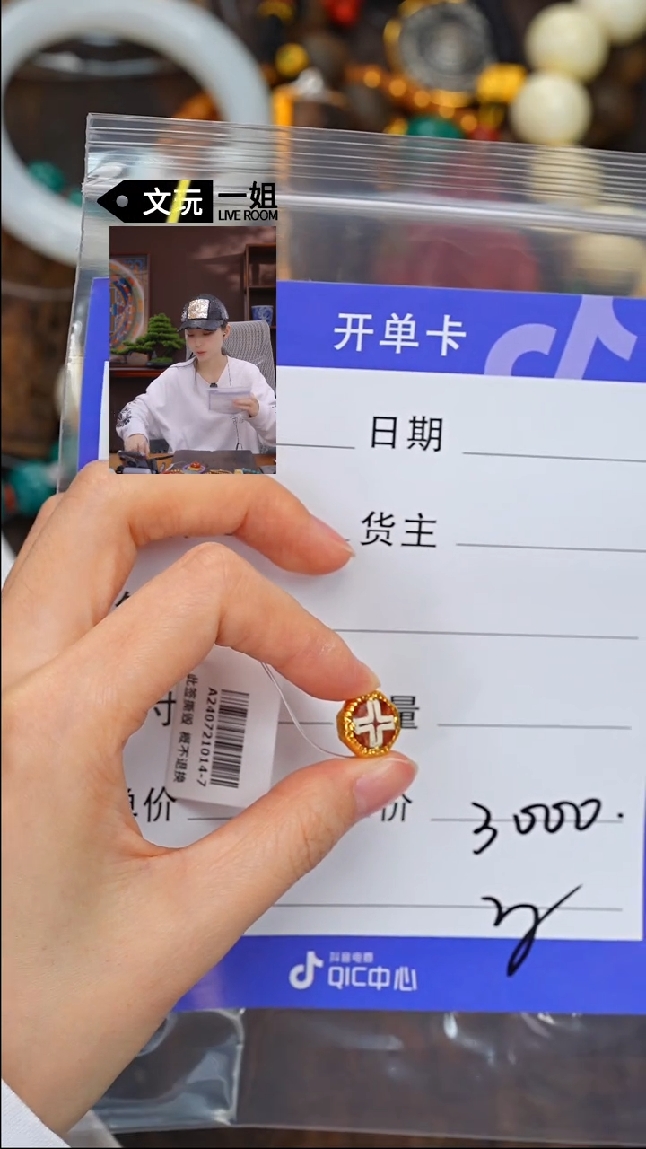 【闪购商品】玛瑙/玉髓珠宝奇石未镶嵌玛瑙