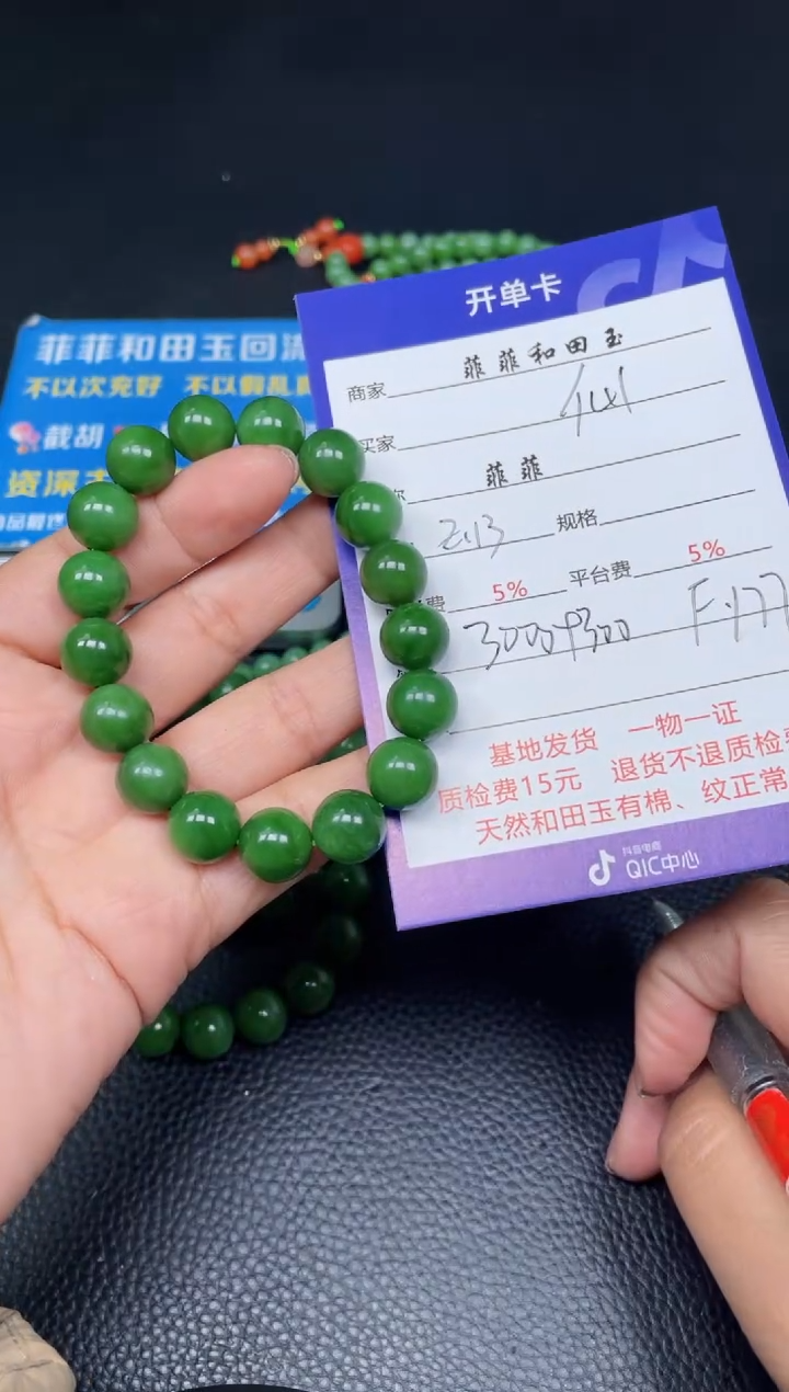 【闪购商品】和田玉手串未镶嵌F177
