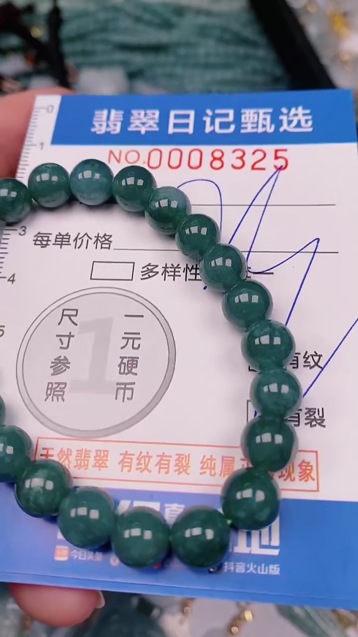 【闪购商品】翡翠颈饰未镶嵌00008325