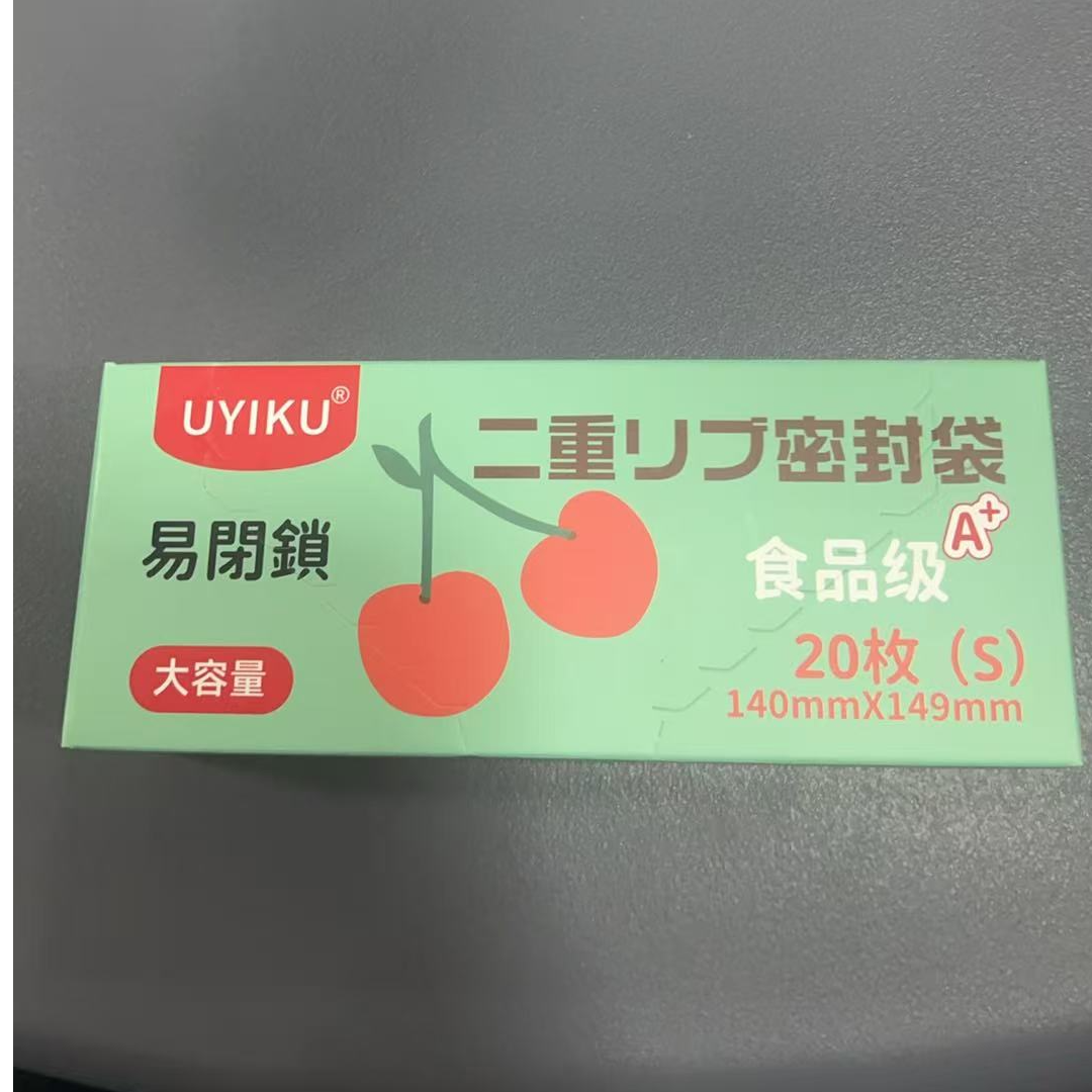 [楠哥优选]日本（Y）家-密封袋S码（一盒）（包装混发）