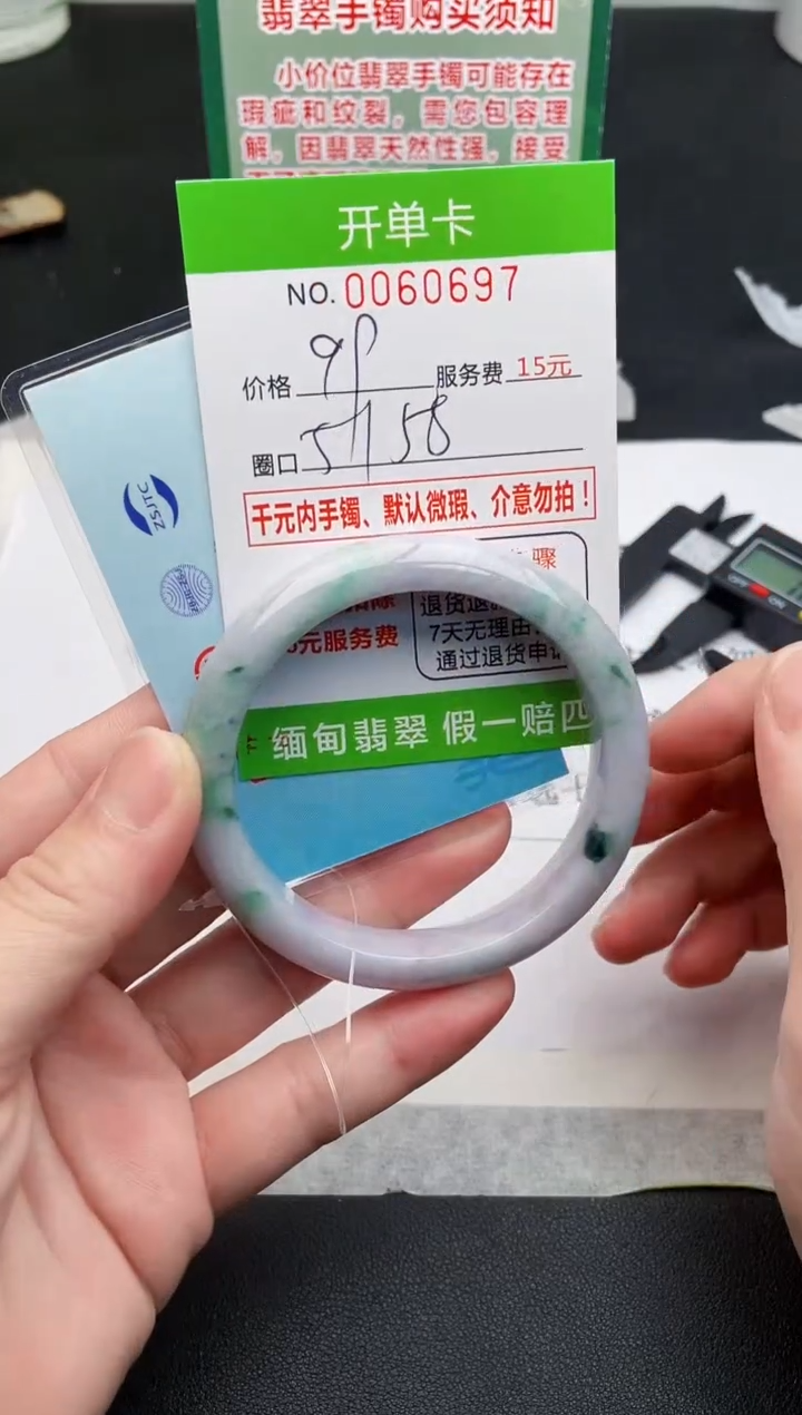 【闪购商品】翡翠手镯未镶嵌97天然缅甸A货