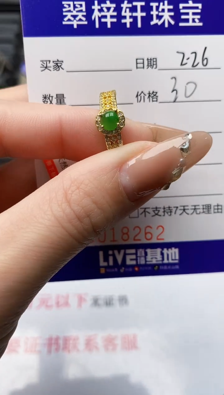 【闪购商品】翡翠戒指银S925镶嵌/8262