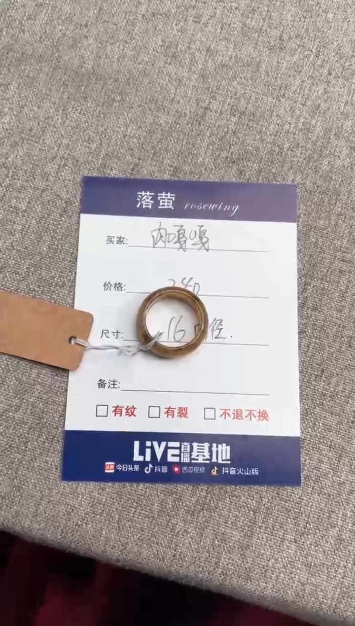 【闪购商品】和田玉（糖玉）戒指未镶嵌1