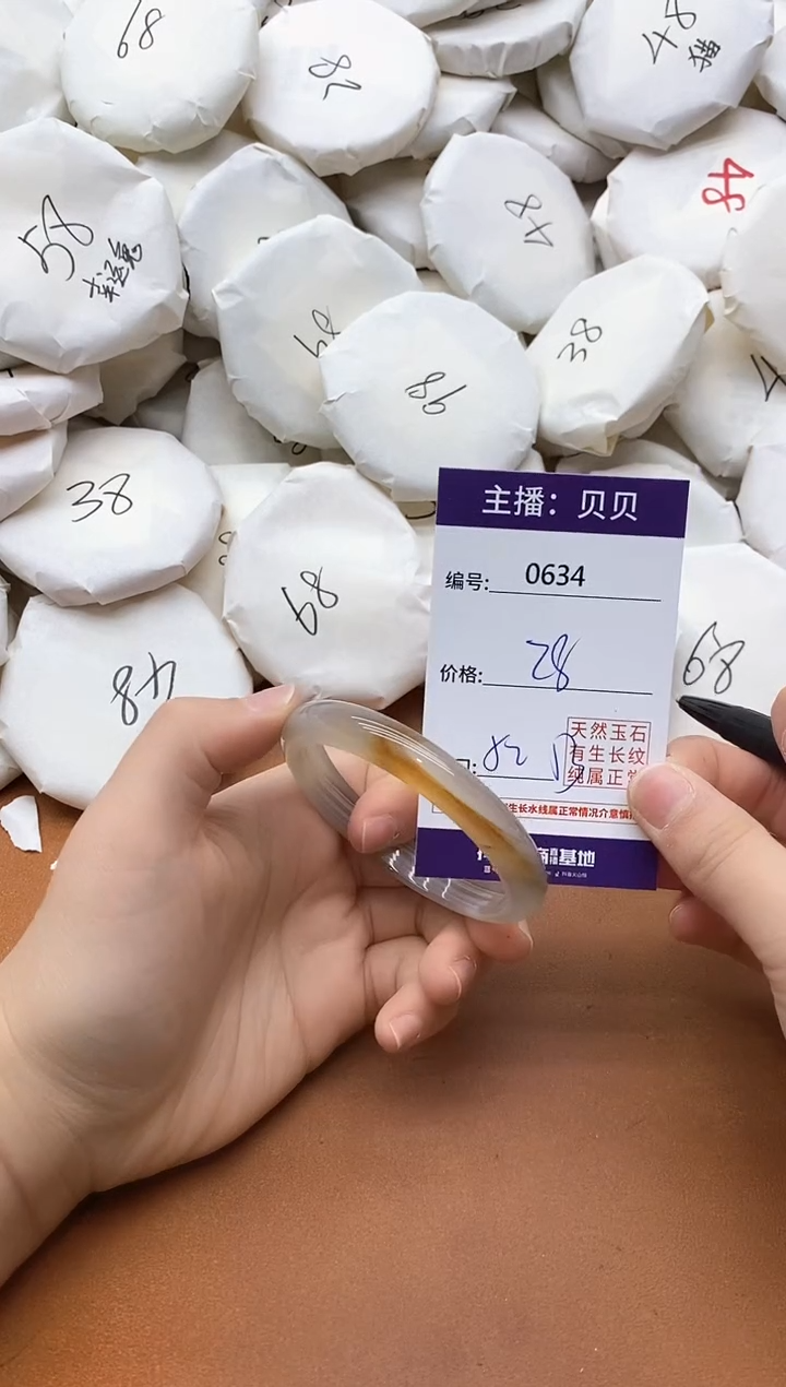 【闪购商品】玛瑙/玉髓手镯未镶嵌0634