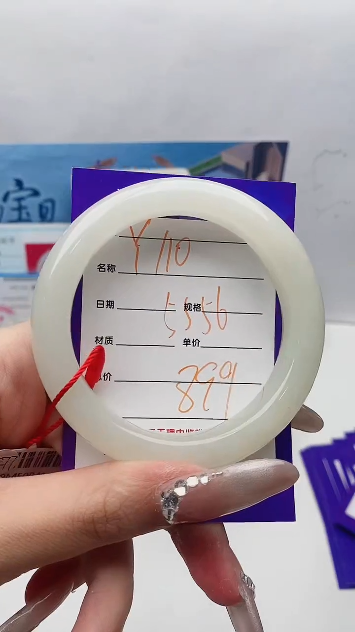 【闪购商品】和田玉手镯未镶嵌Y110微色差